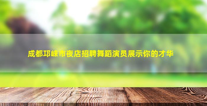 赣州KTV招聘