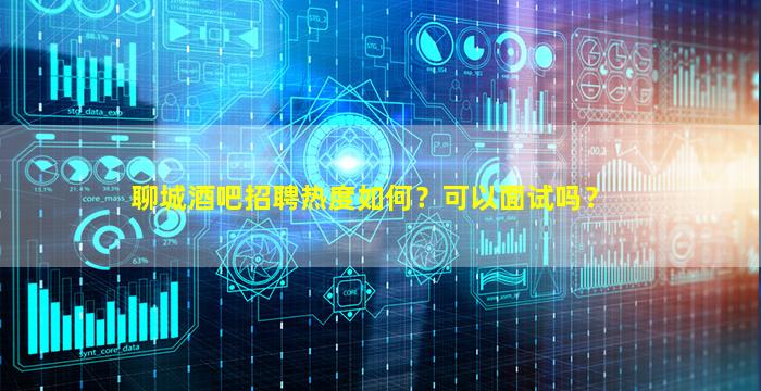 北海KTV招聘